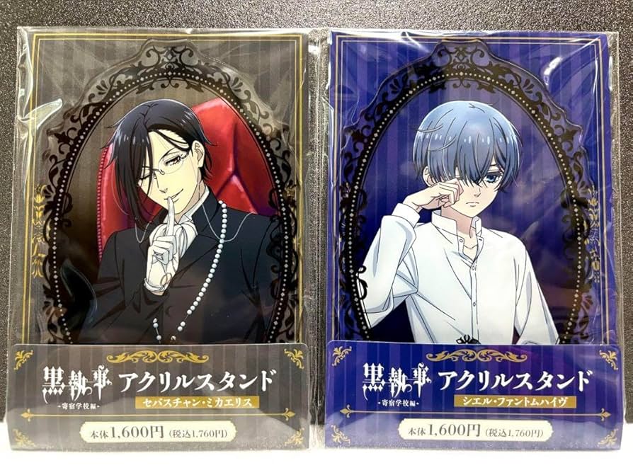 黒執事 シエル セバスチャン ビジュアルコレクションスタンド Amazon.co.jp: 黒執事 アクリルスタンド 2枚セット シエル